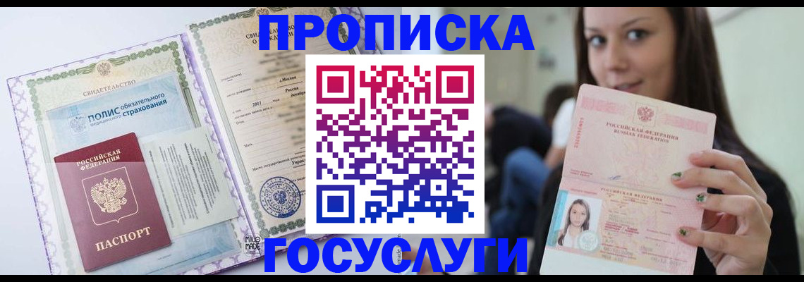 временная регистрация собственник в Юрьевце